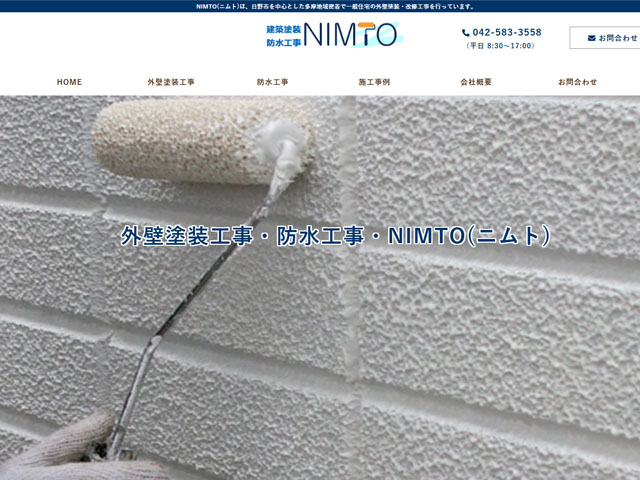 一般建築塗装　NIMTO